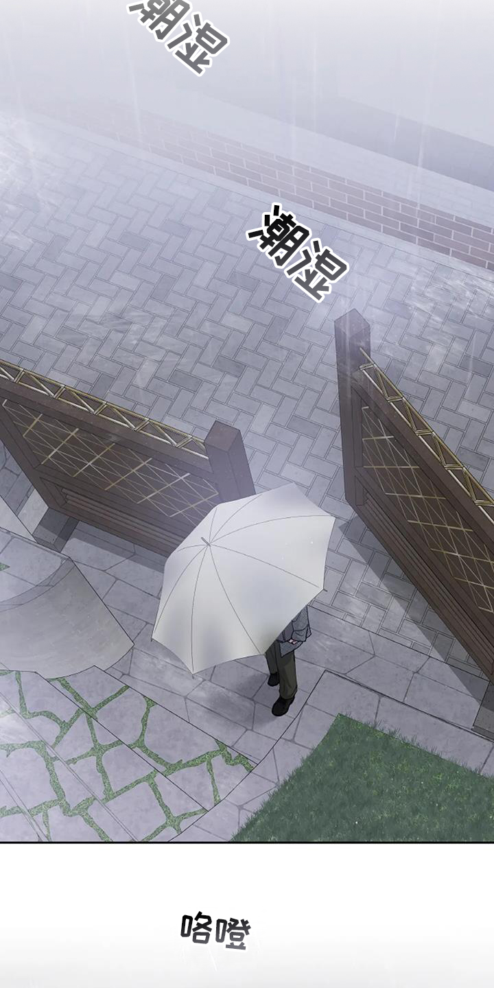 爱情的转变 第36话 第18页