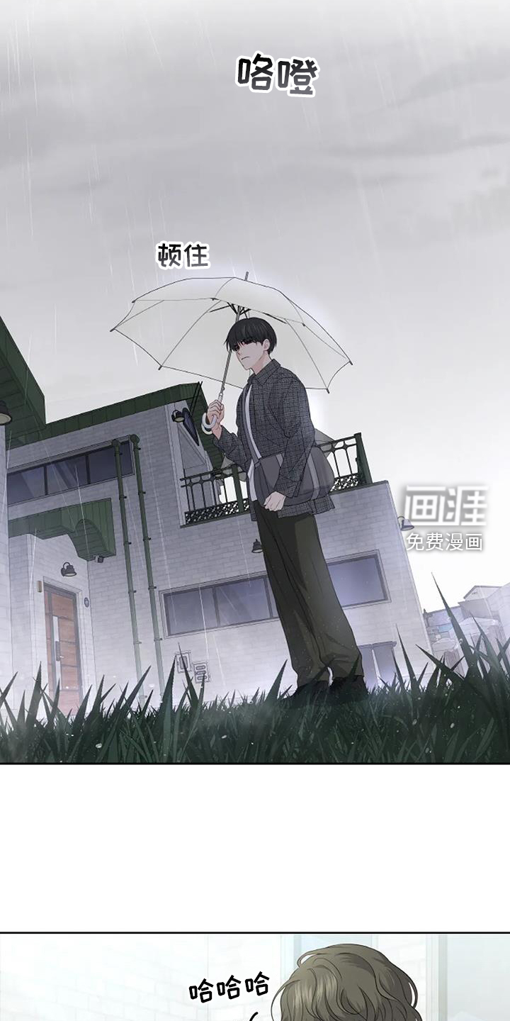 爱情的转变 第36话 第19页