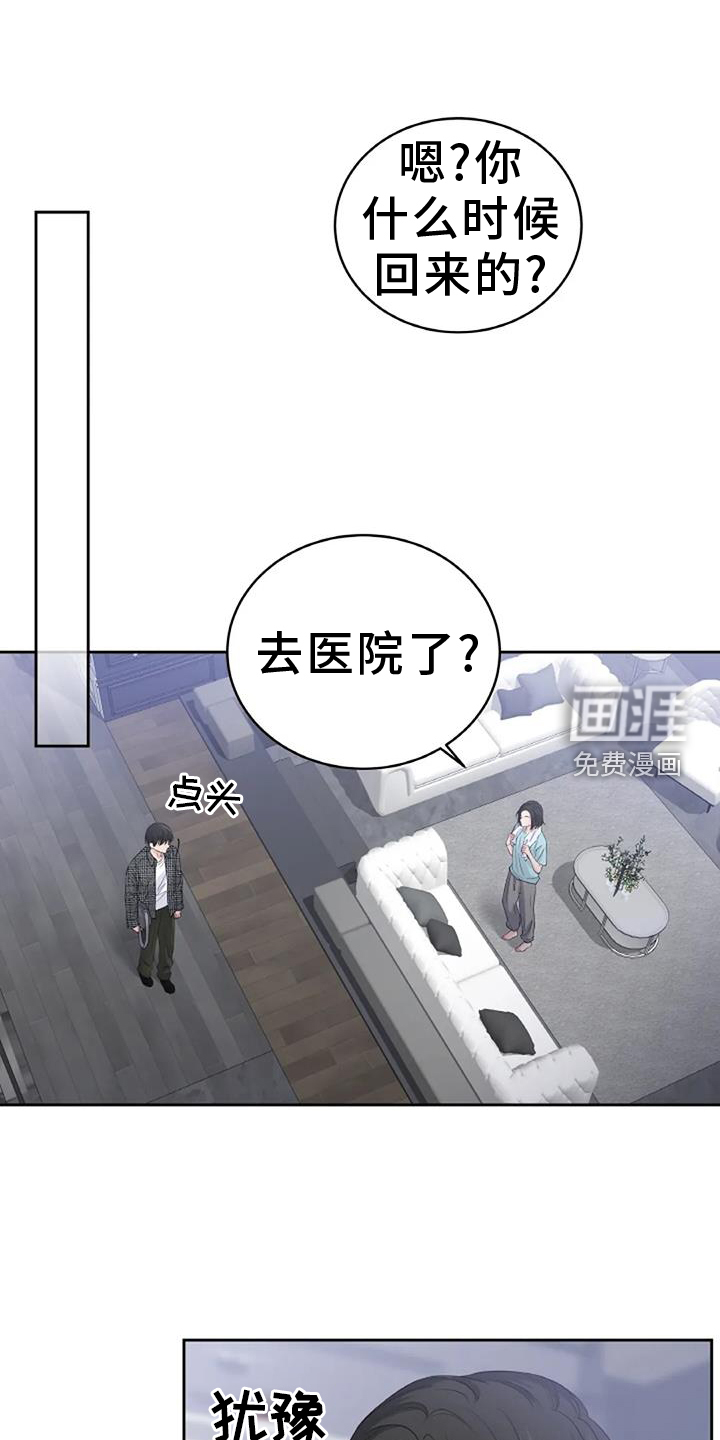爱情的转变 第36话 第21页