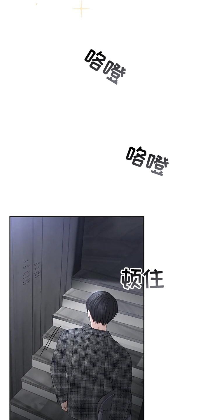 爱情的转变 第36话 第26页