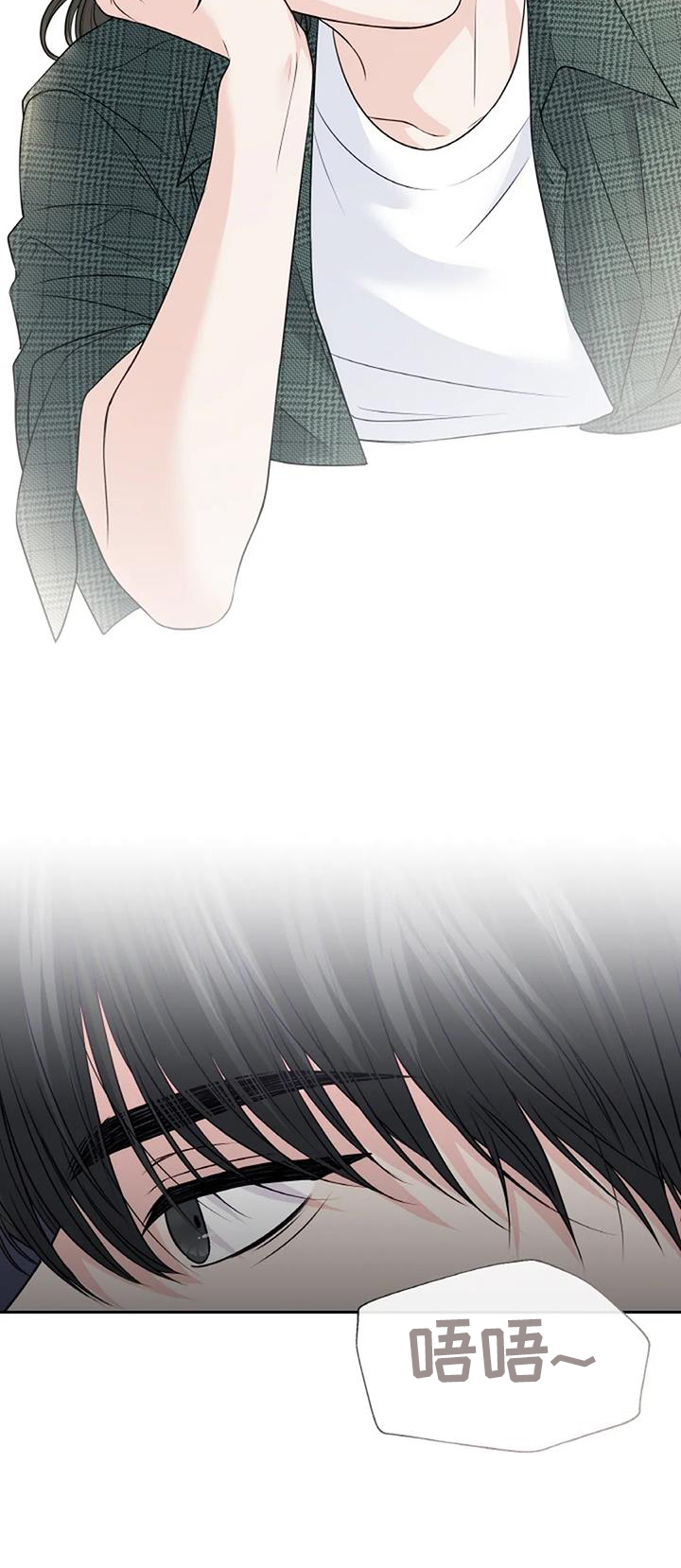 爱情的转变 第37话 第2页