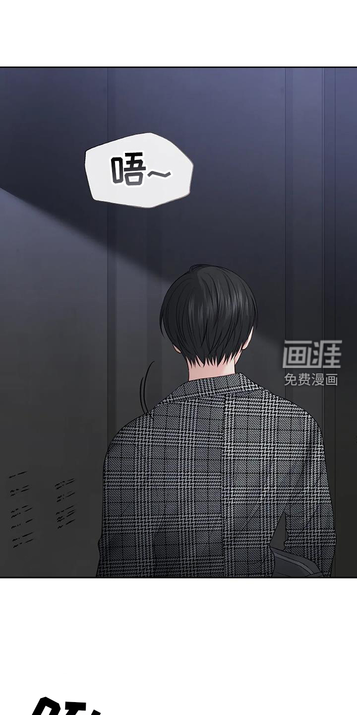 爱情的转变 第37话 第3页