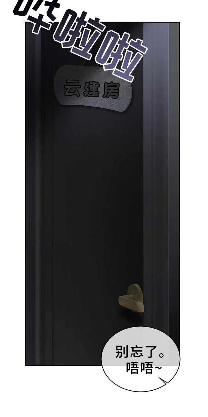 爱情的转变 第37话 第4页