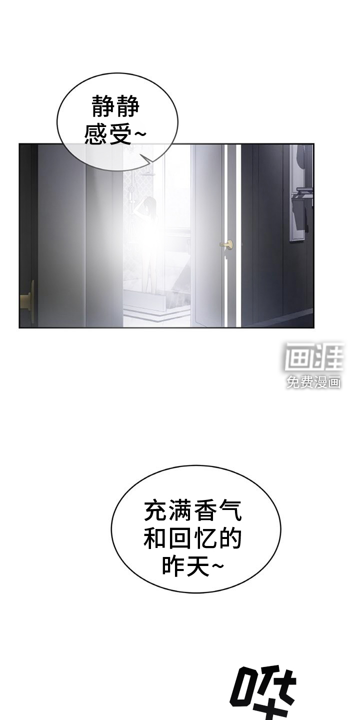 爱情的转变 第37话 第5页