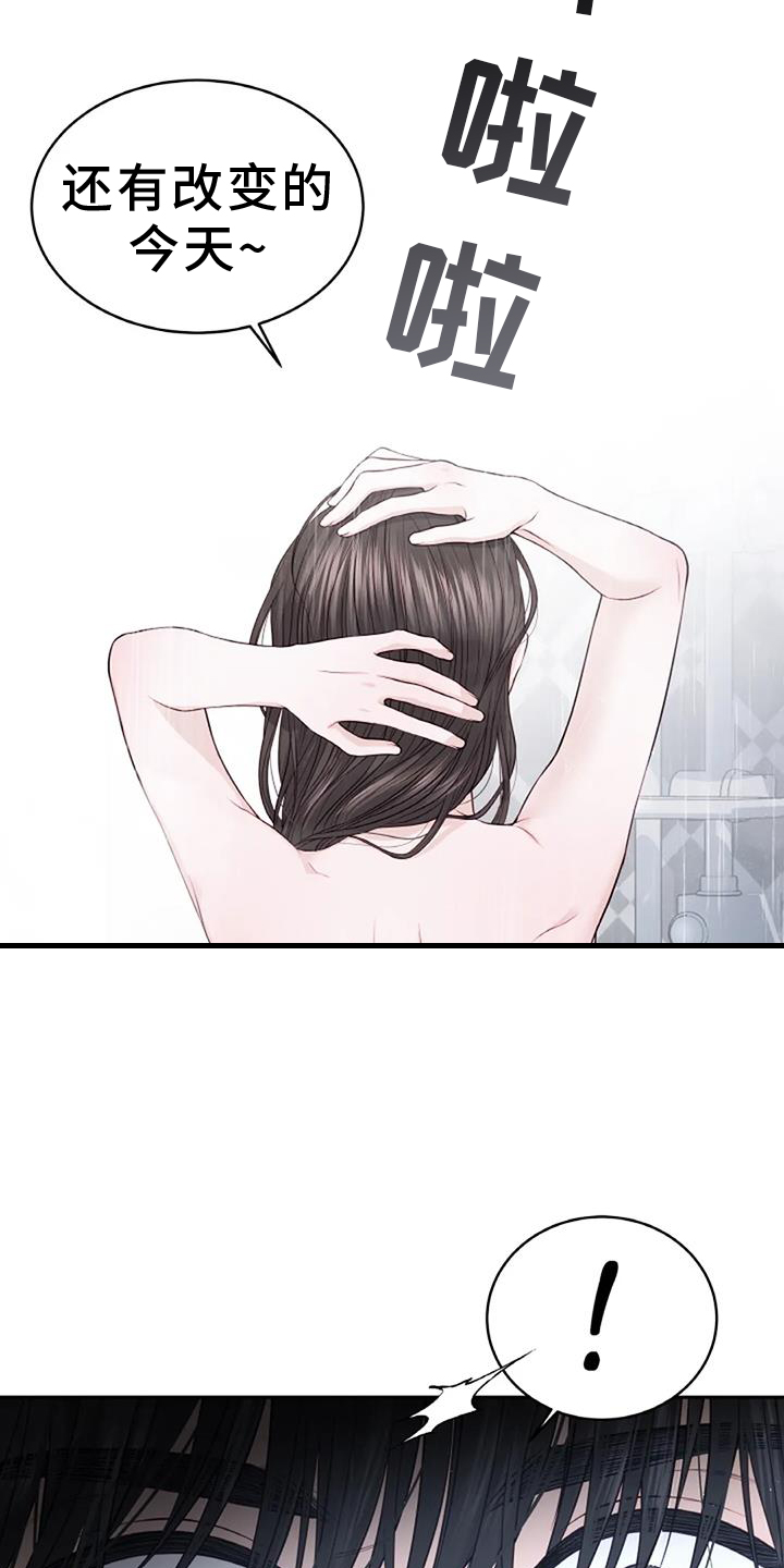 爱情的转变 第37话 第6页