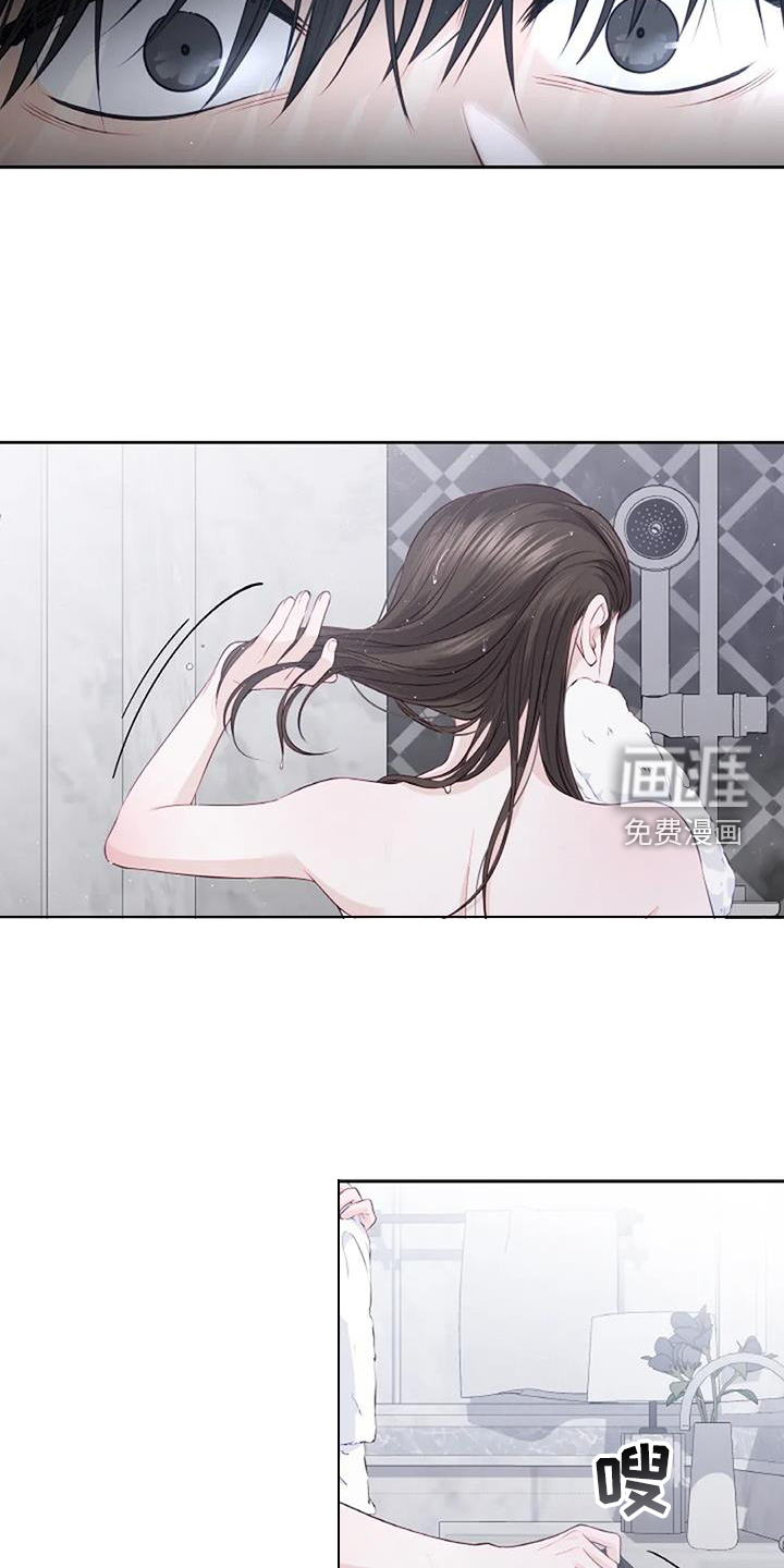 爱情的转变 第37话 第7页