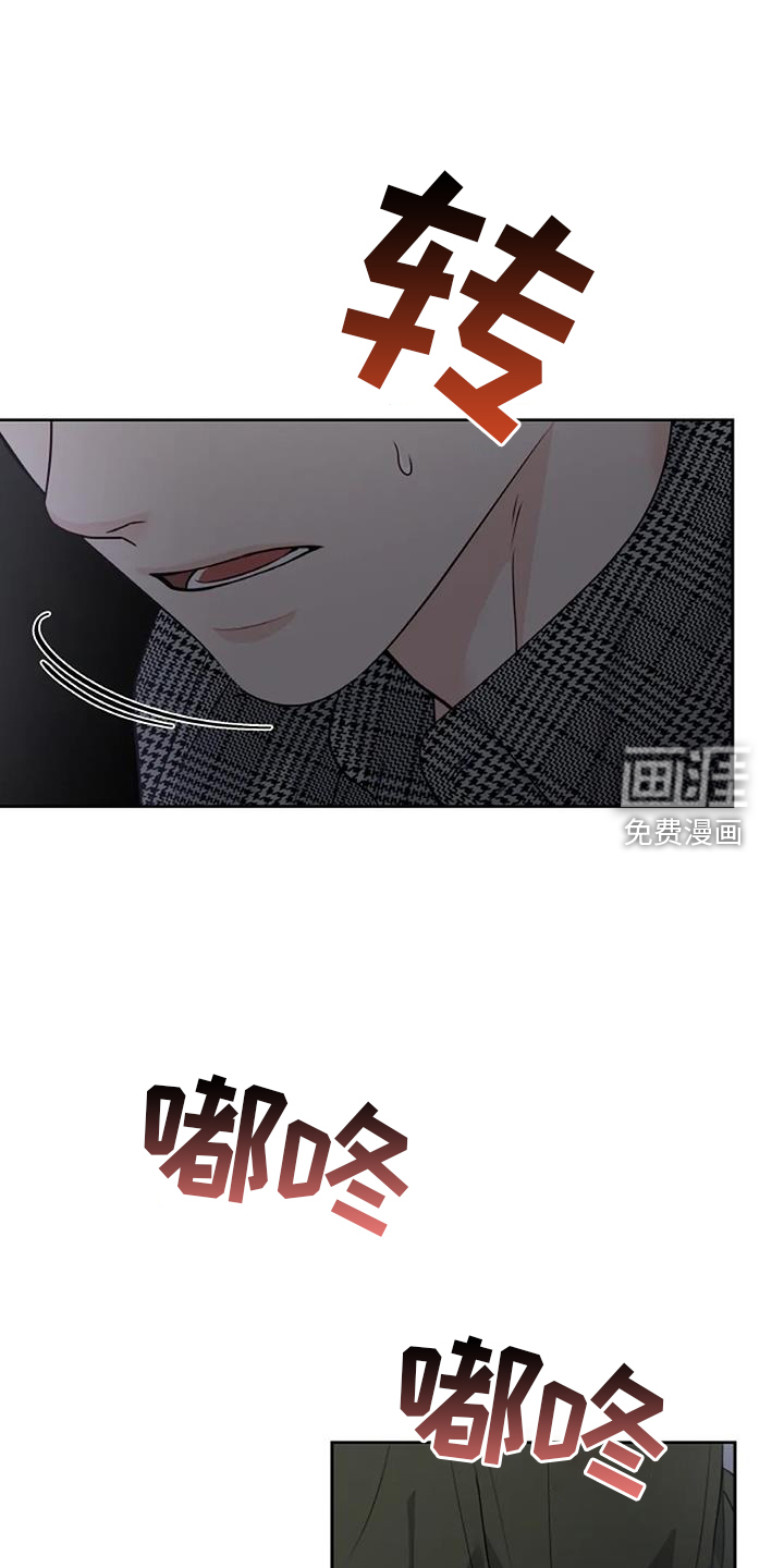 爱情的转变 第37话 第9页