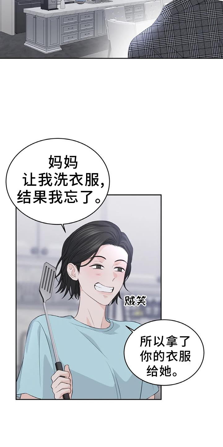 爱情的转变 第37话 第12页