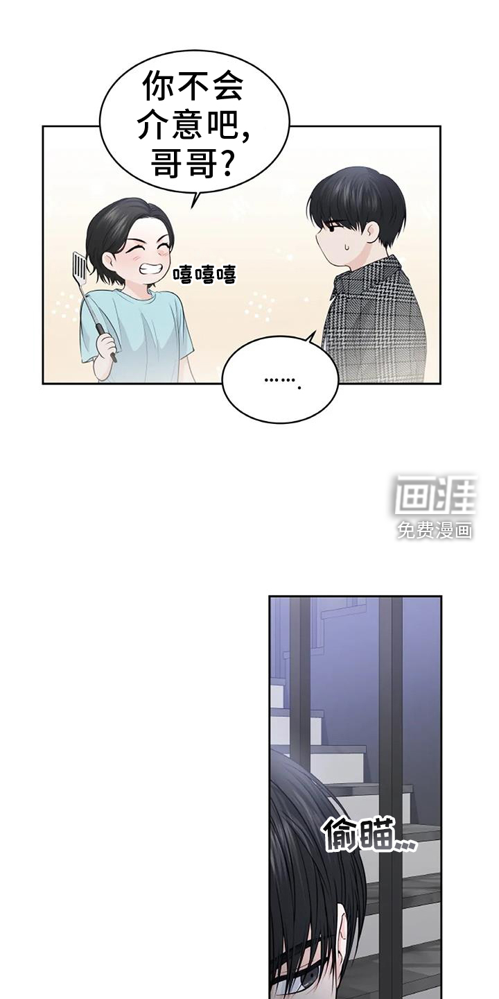 爱情的转变 第37话 第13页