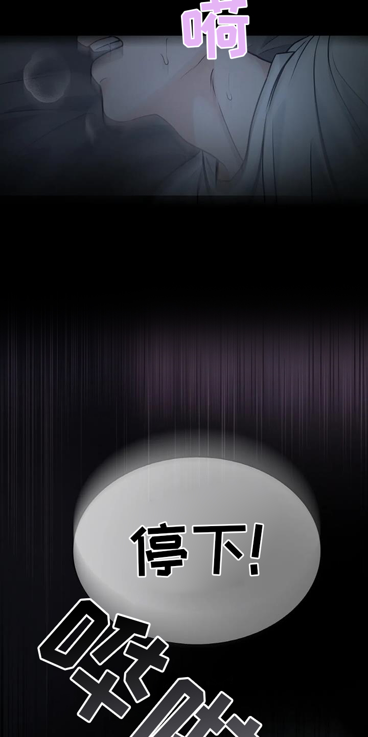 爱情的转变 第37话 第16页