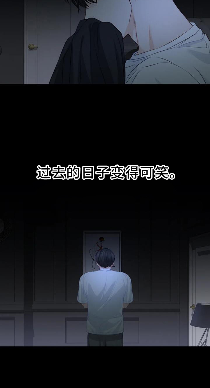 爱情的转变 第37话 第18页