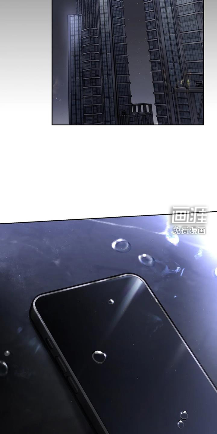 爱情的转变 第37话 第21页