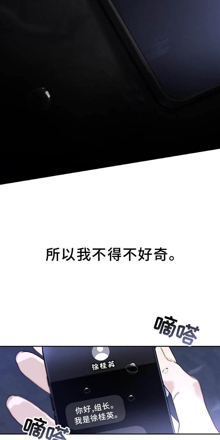 爱情的转变 第37话 第22页