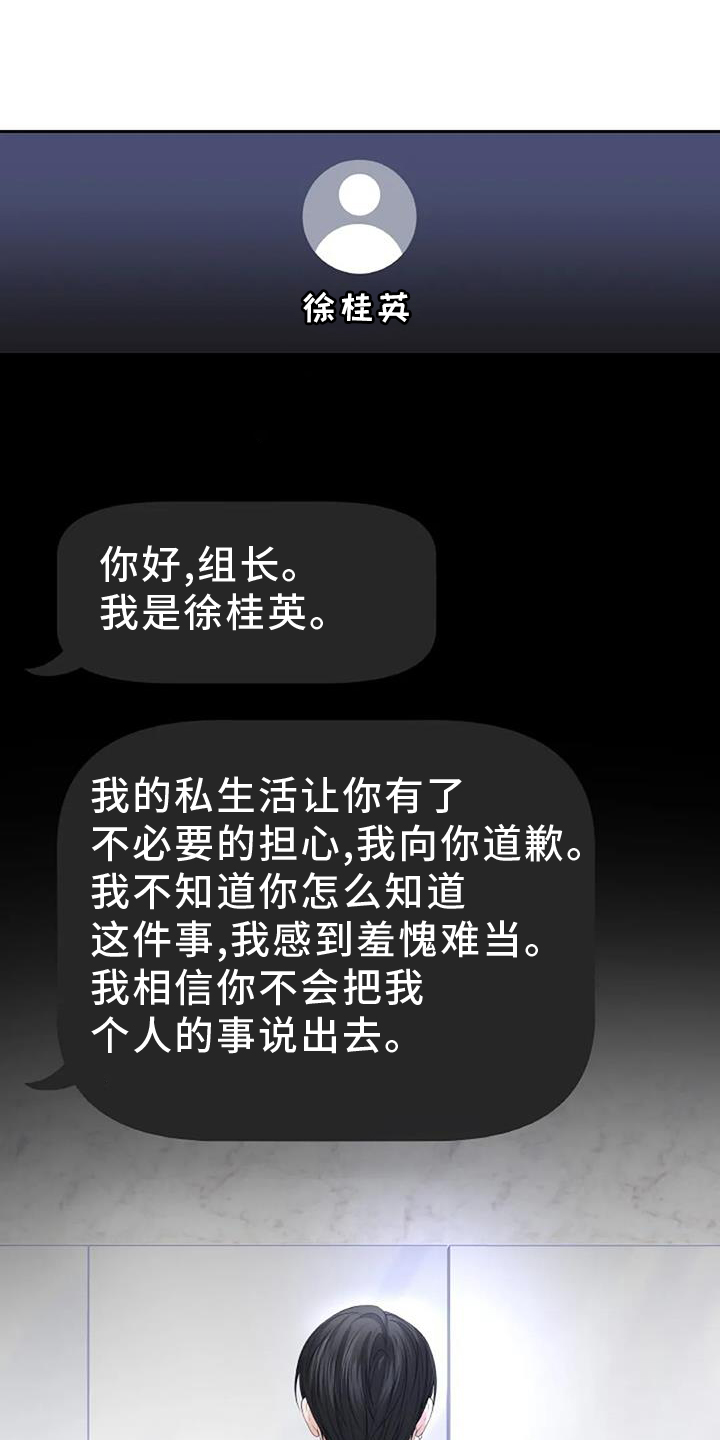 爱情的转变 第38话 第0页