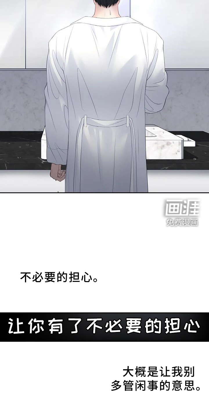 爱情的转变 第38话 第1页