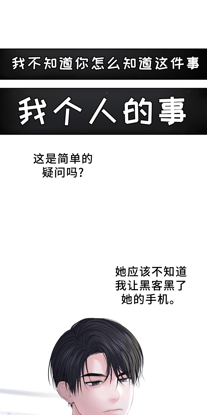 爱情的转变 第38话 第2页