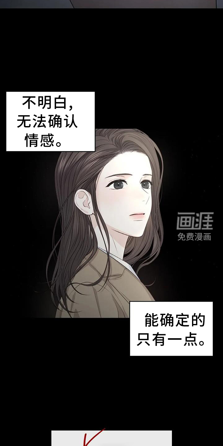 爱情的转变 第38话 第9页