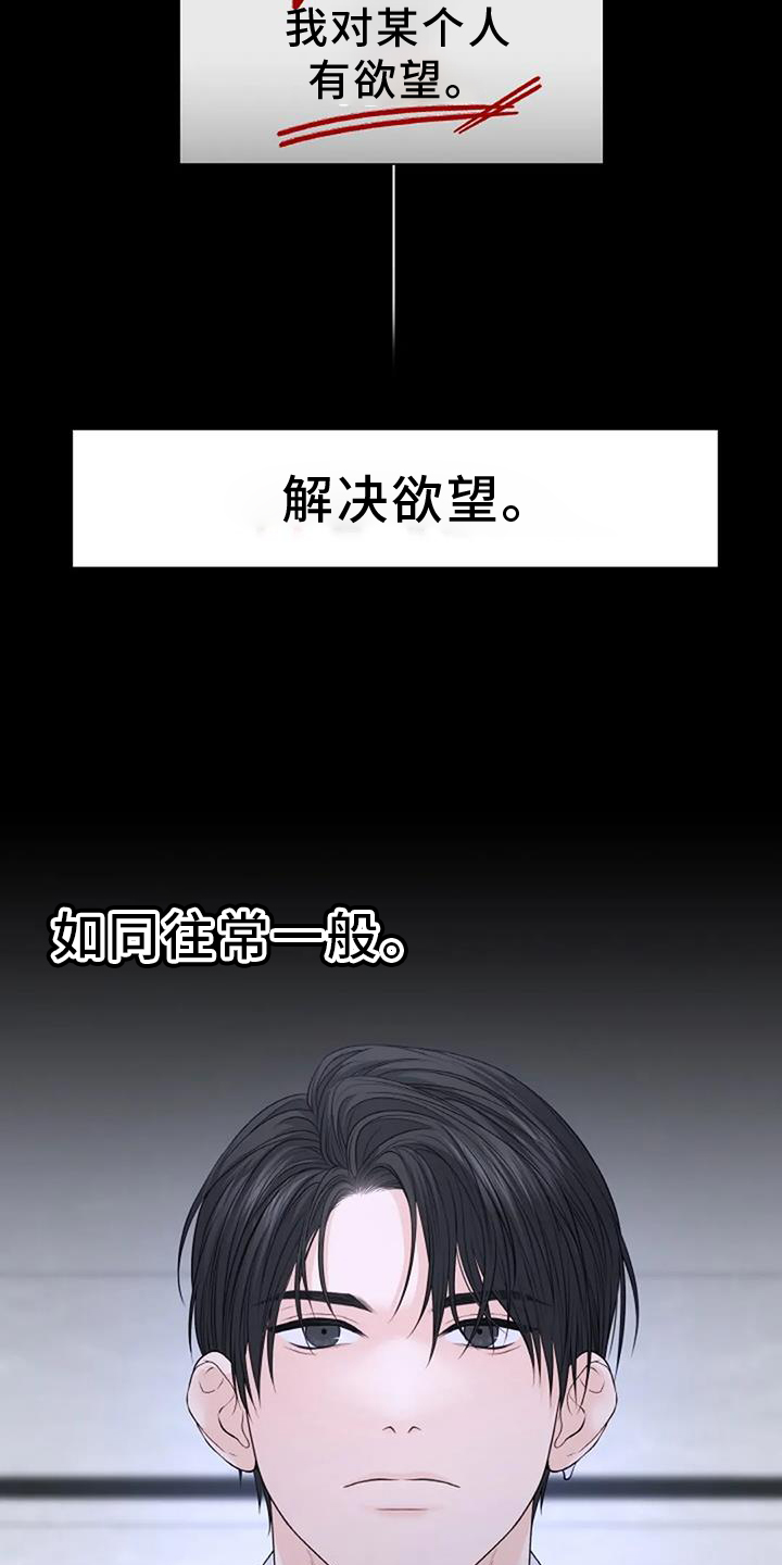 爱情的转变 第38话 第10页