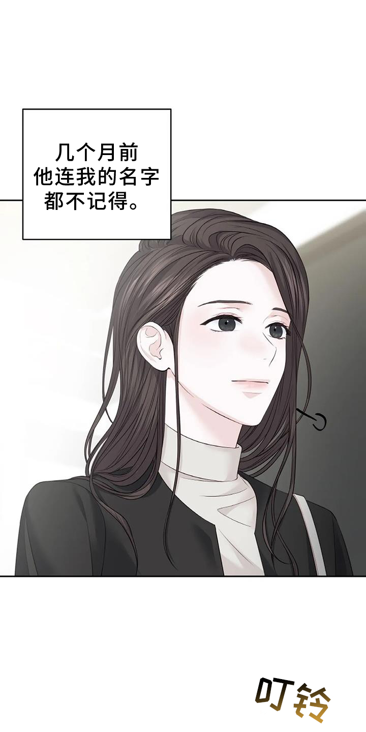 爱情的转变 第38话 第16页