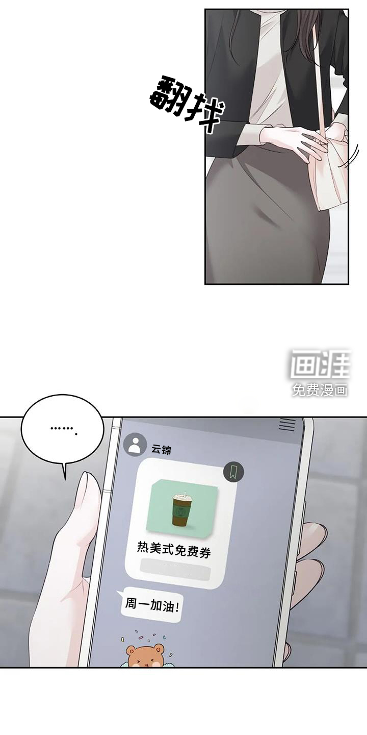 爱情的转变 第38话 第17页