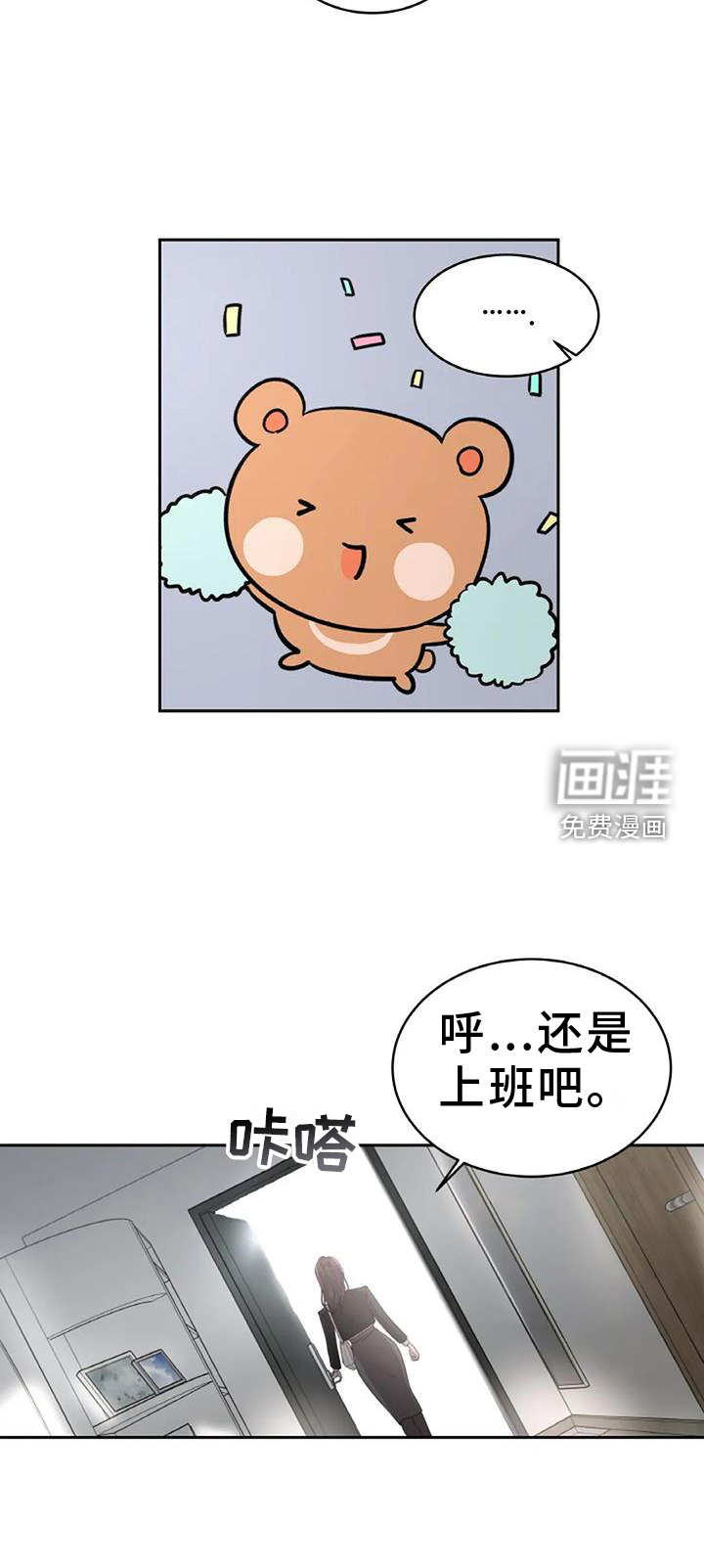 爱情的转变 第38话 第19页