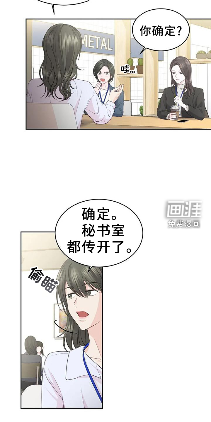 爱情的转变 第38话 第21页