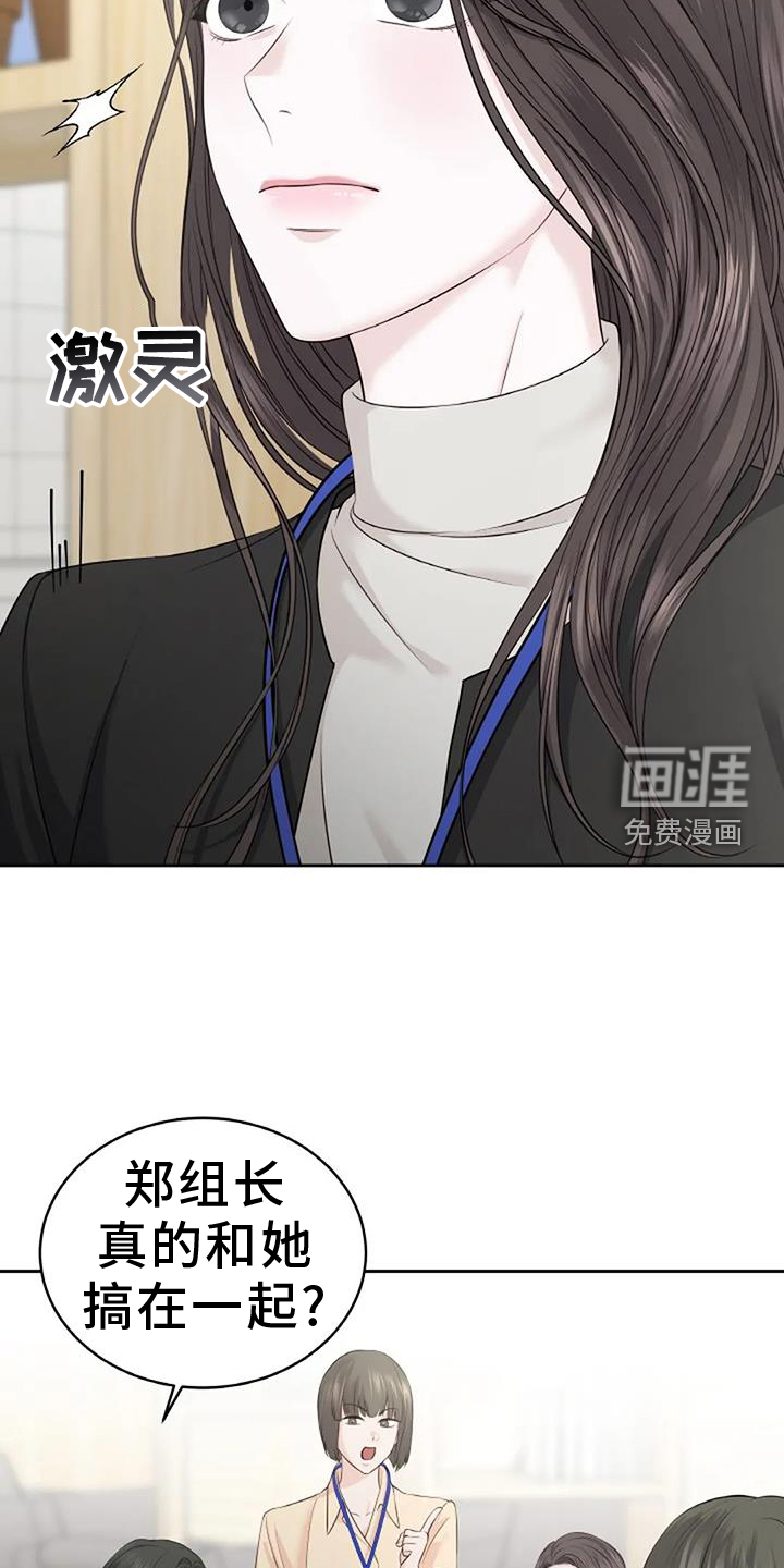 爱情的转变 第38话 第25页