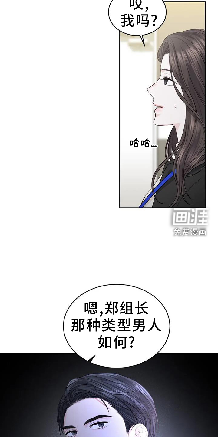 爱情的转变 第39话 第1页