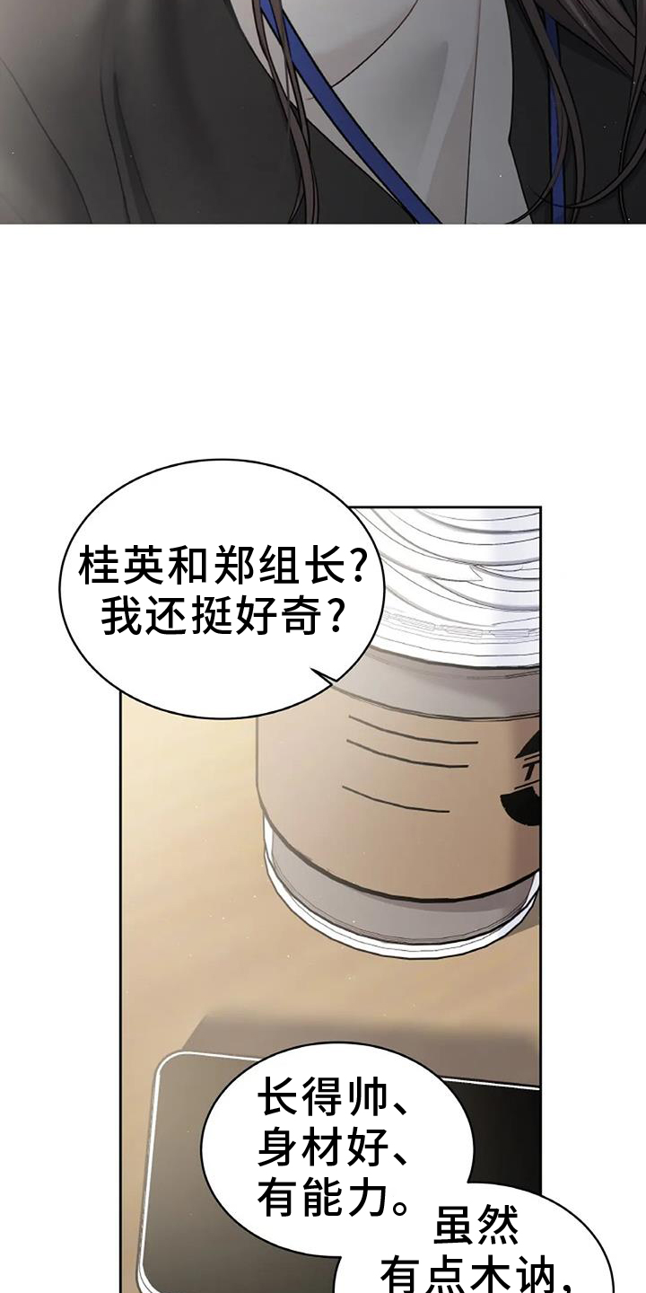 爱情的转变 第39话 第4页