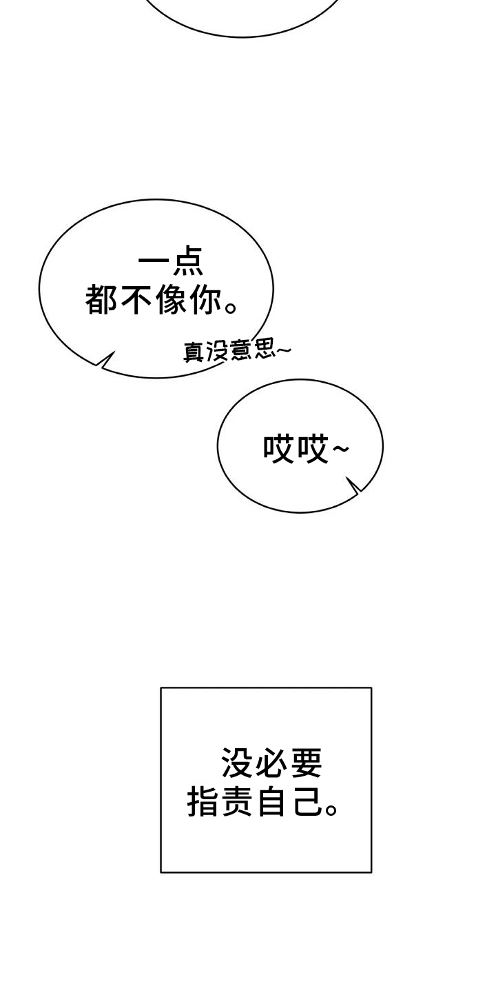 爱情的转变 第39话 第8页