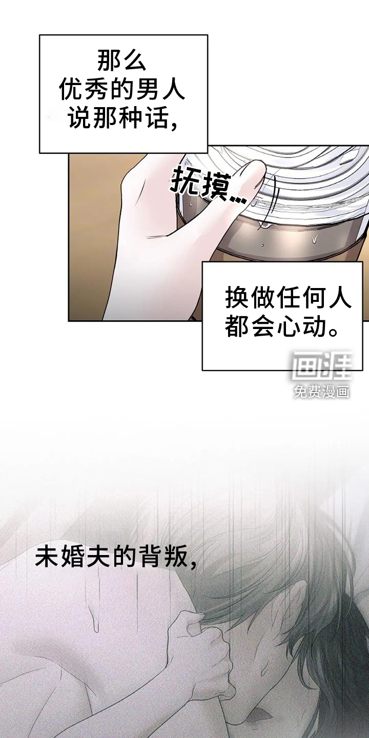 爱情的转变 第39话 第9页