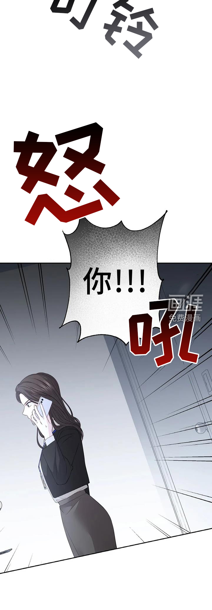 爱情的转变 第39话 第13页