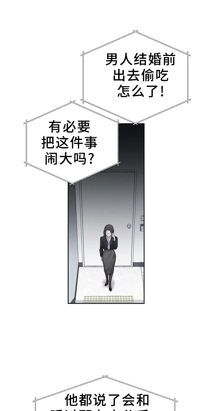 爱情的转变 第39话 第14页