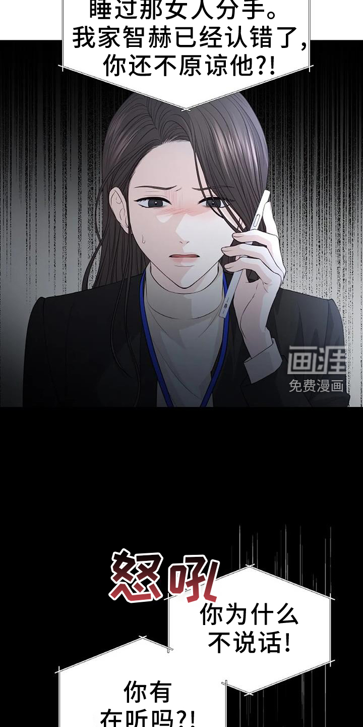 爱情的转变 第39话 第15页