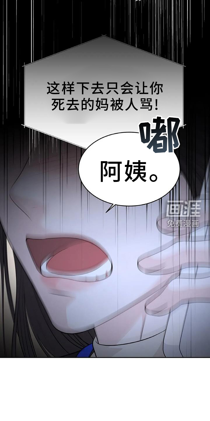 爱情的转变 第39话 第17页