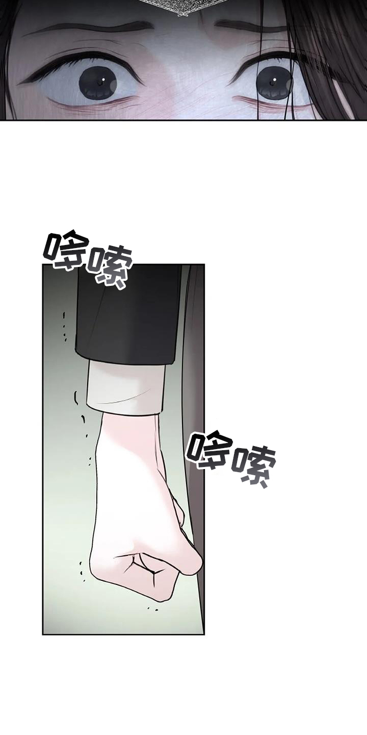 爱情的转变 第39话 第19页