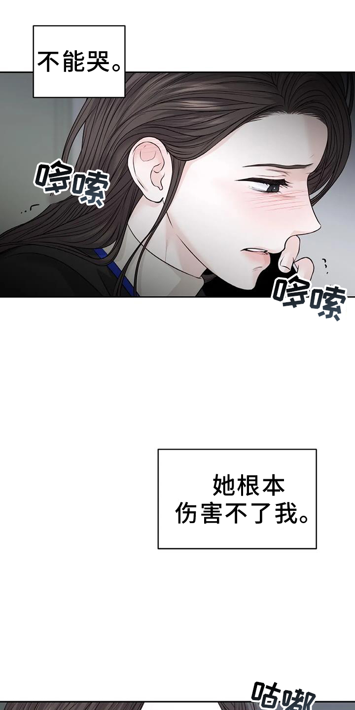 爱情的转变 第39话 第20页