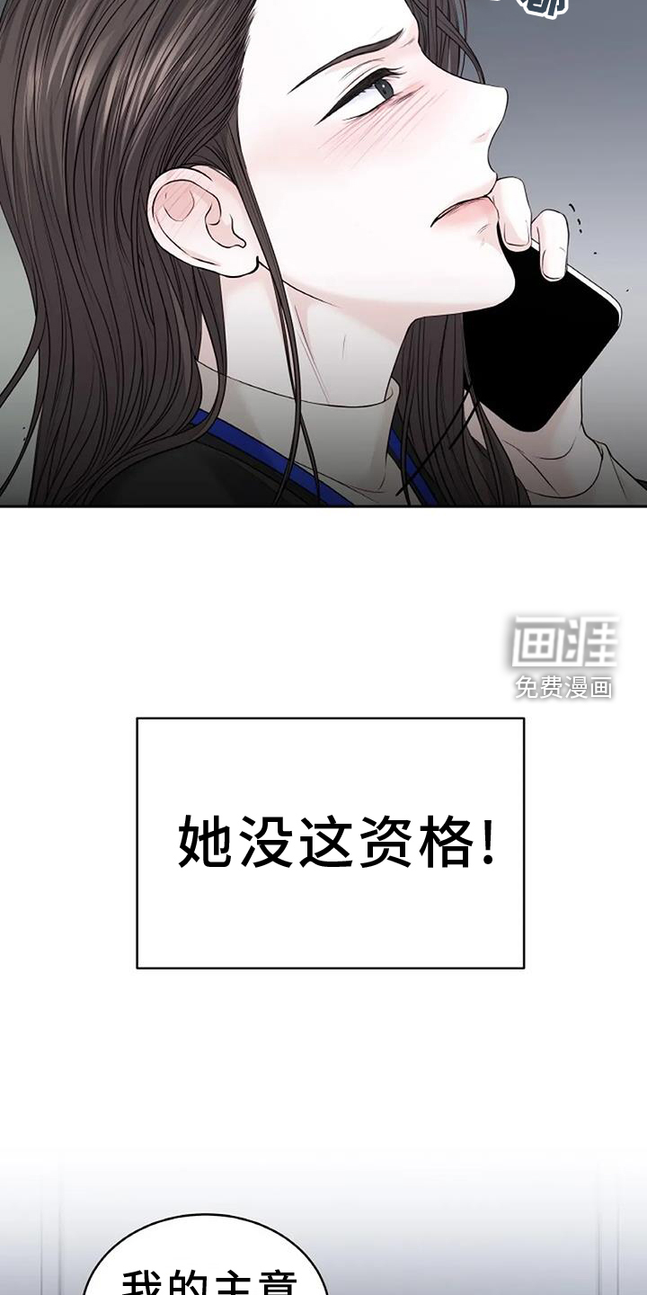 爱情的转变 第39话 第21页