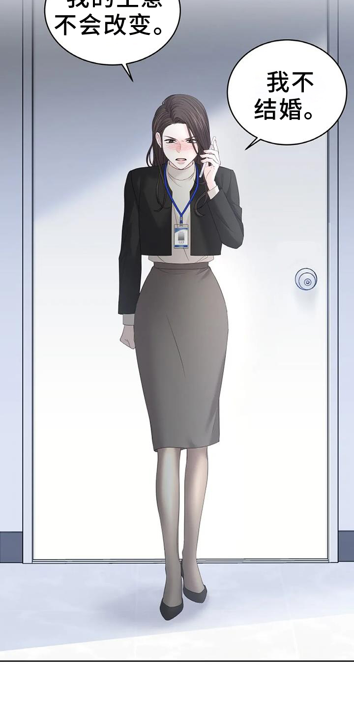 爱情的转变 第39话 第22页