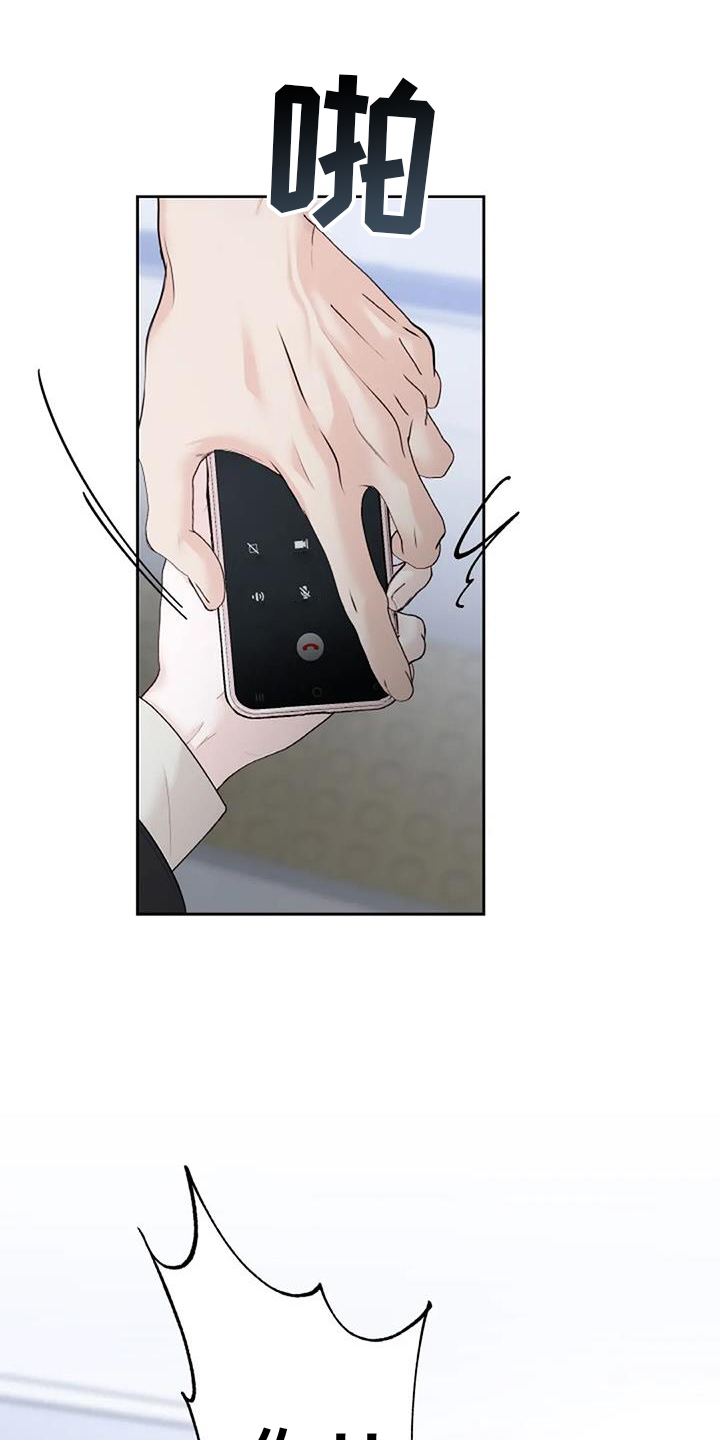 爱情的转变 第39话 第24页