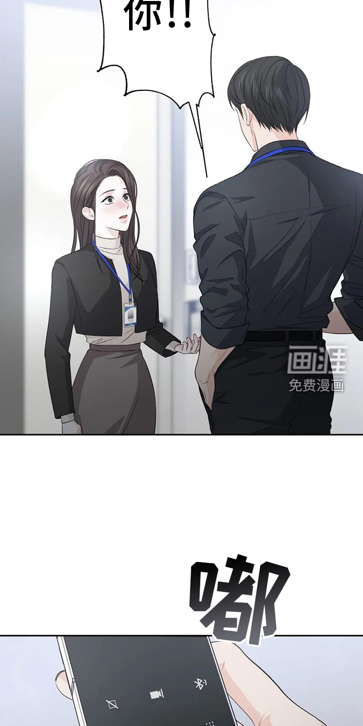 爱情的转变 第39话 第25页