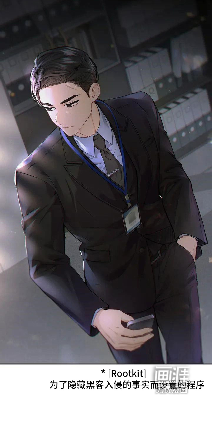 爱情的转变 第4话 第3页