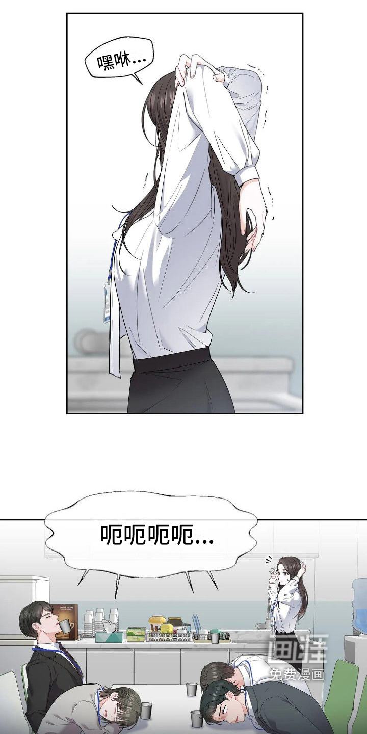 爱情的转变 第4话 第4页