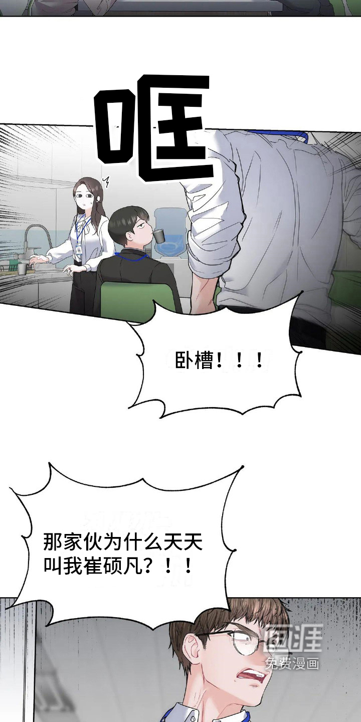 爱情的转变 第4话 第5页