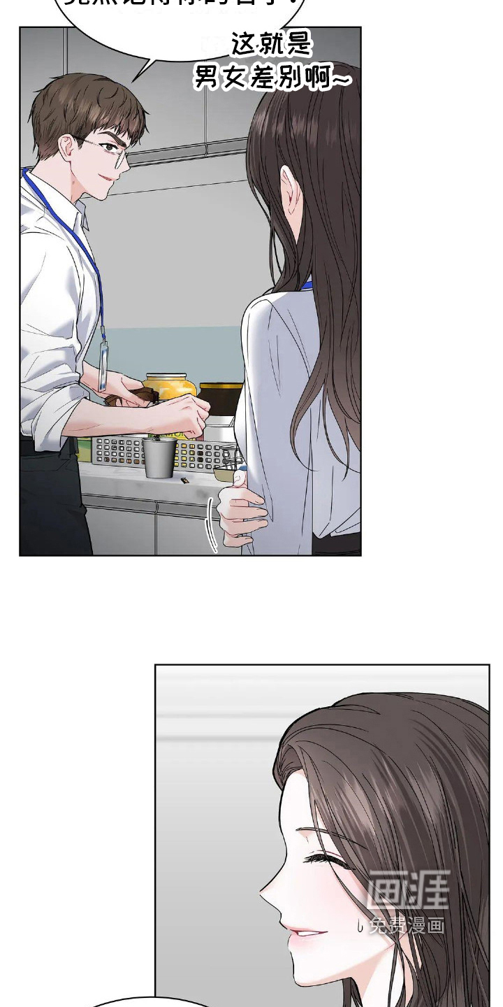 爱情的转变 第4话 第7页