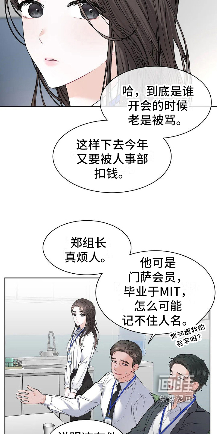 爱情的转变 第4话 第12页