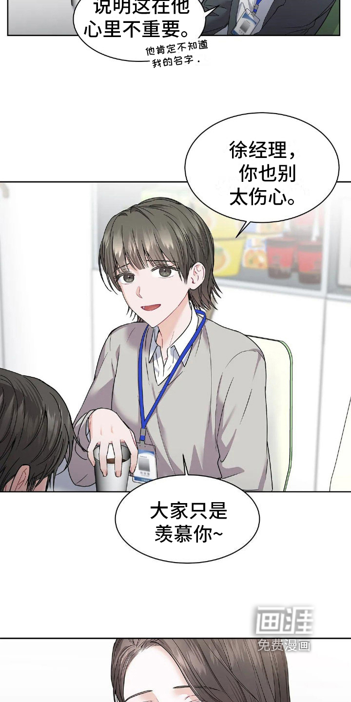 爱情的转变 第4话 第13页