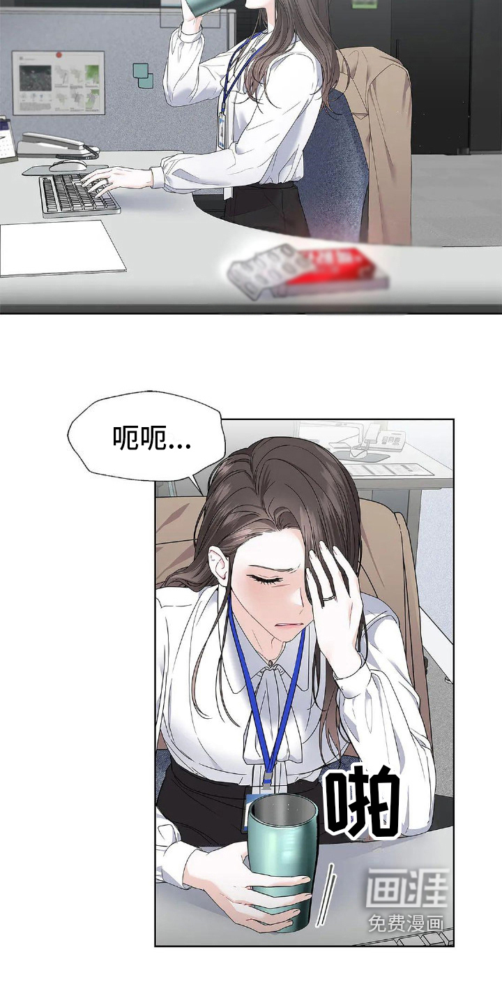 爱情的转变 第4话 第15页