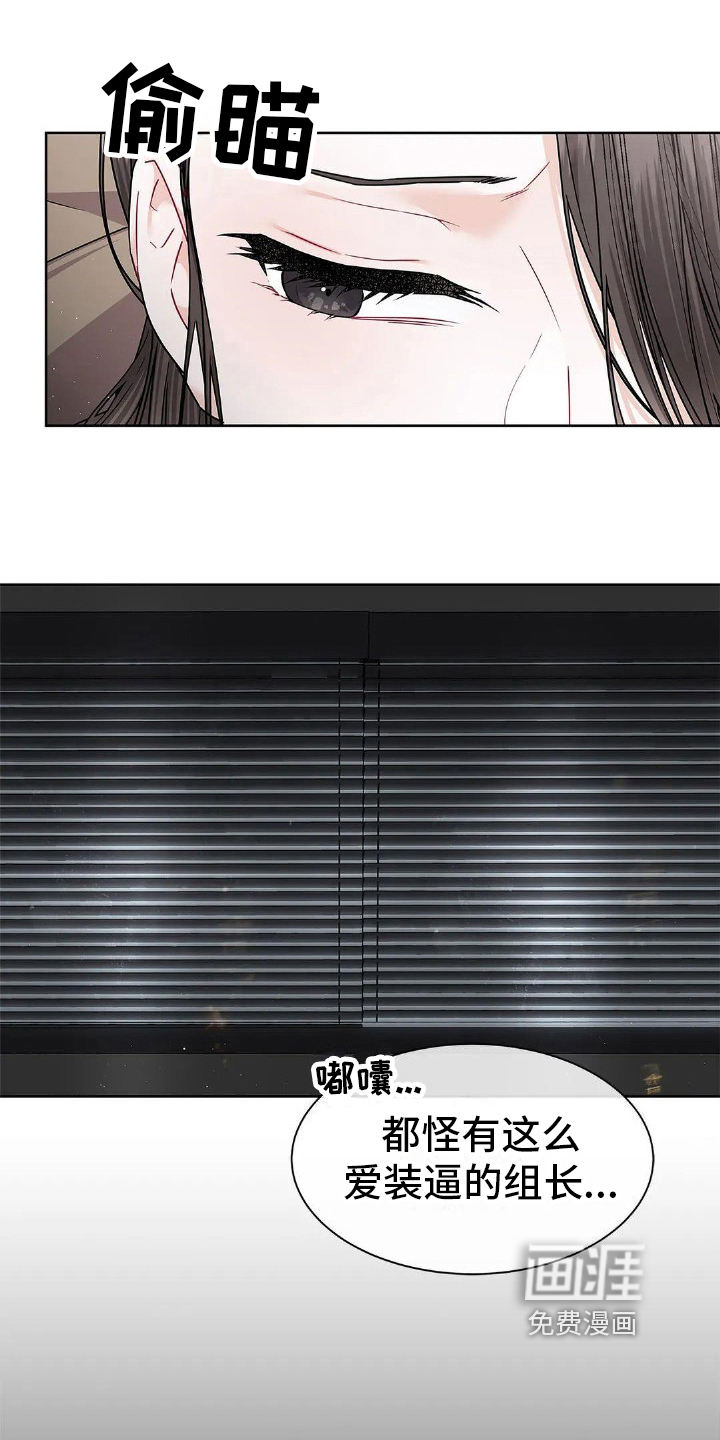 爱情的转变 第4话 第16页