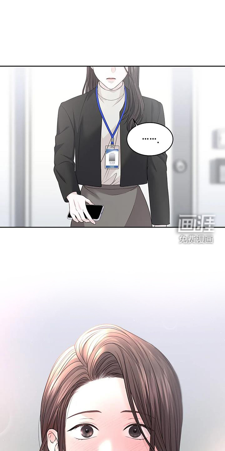 爱情的转变 第40话 第1页